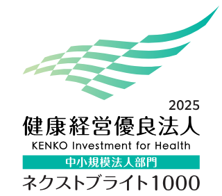 健康経営優良法人