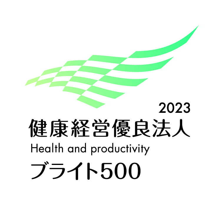 健康経営優良法人2023　ブライト500に選ばれました！