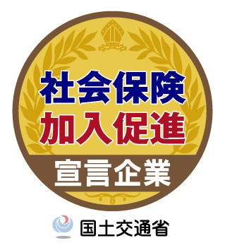 社会保険加入促進宣言企業