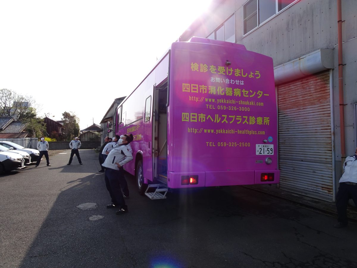 定期健康診断をしました！〔検診車が会社に来てくれます🚙〕
