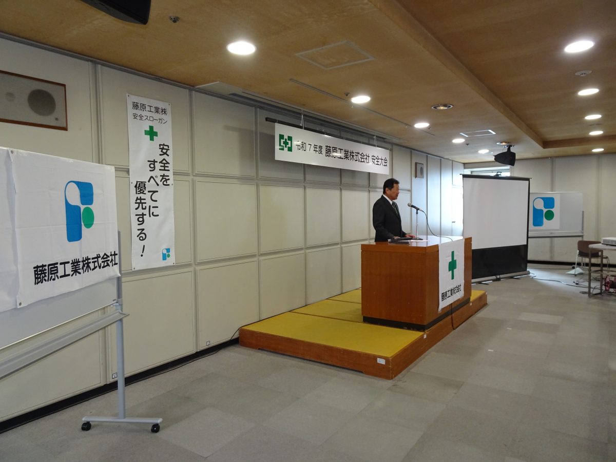 安全大会を開催しました！現場安全十則の唱和で始まりました！！